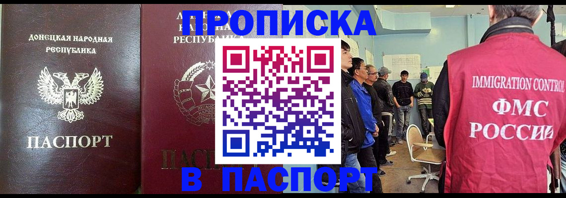 прописка регистрация в Муроме