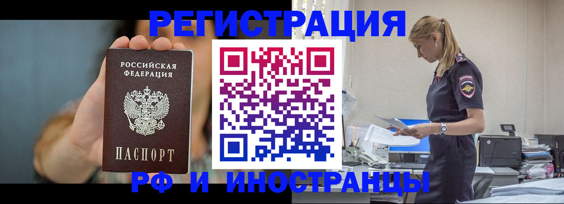 временная регистрация для всех в Муроме